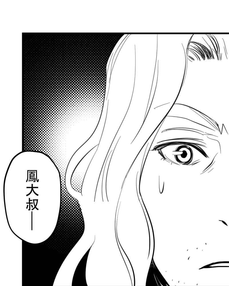 《鬼要去哪里？》第27话 第71页