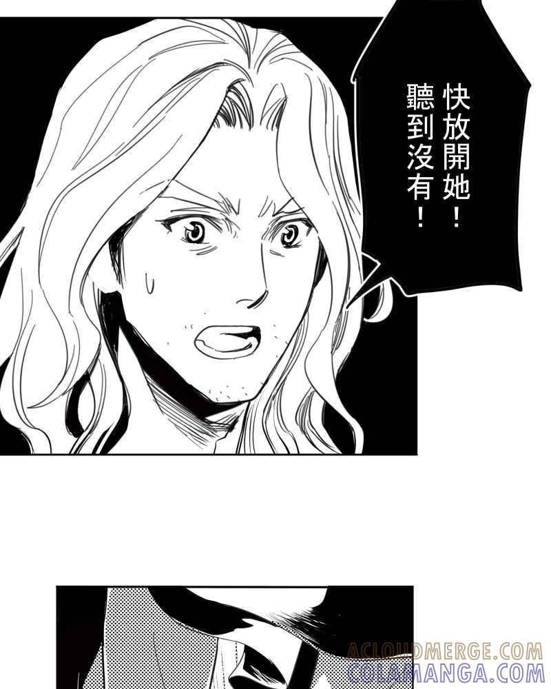 《鬼要去哪里？》第27话 第58页