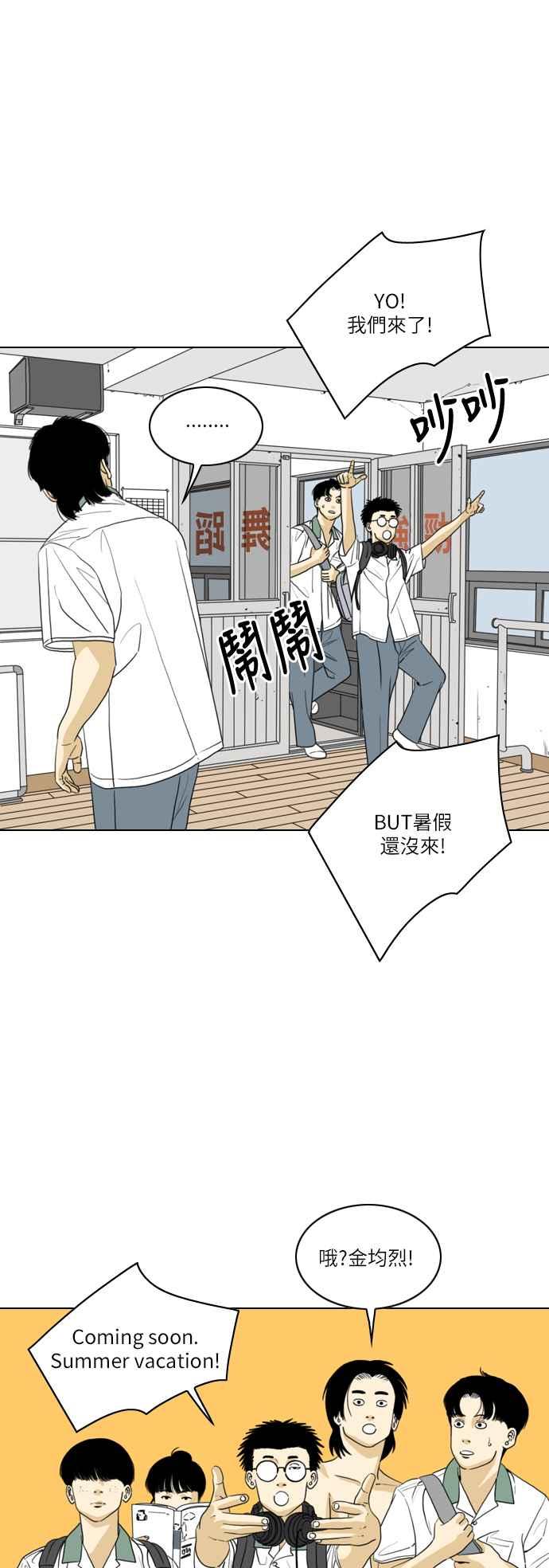《闭上嘴！跳舞吧？》第26话 第6页