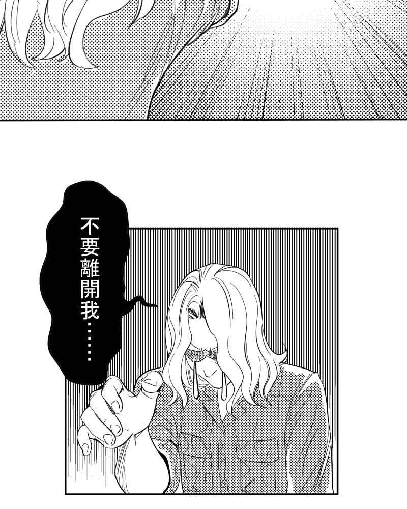 《鬼要去哪里？》第27话 第69页