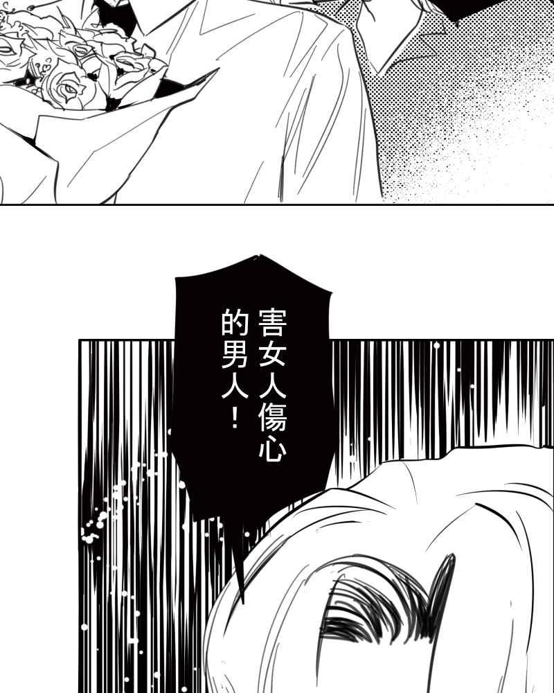《鬼要去哪里？》第27话 第36页