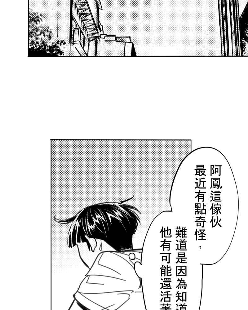 《鬼要去哪里？》第27话 第5页