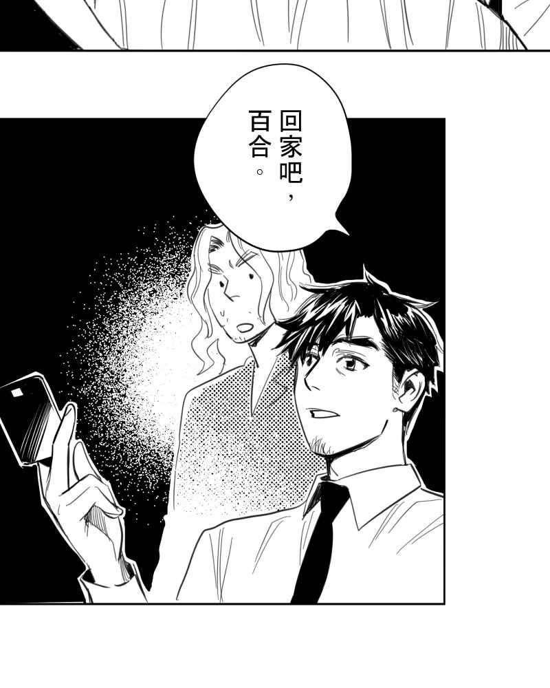 《鬼要去哪里？》第27话 第48页