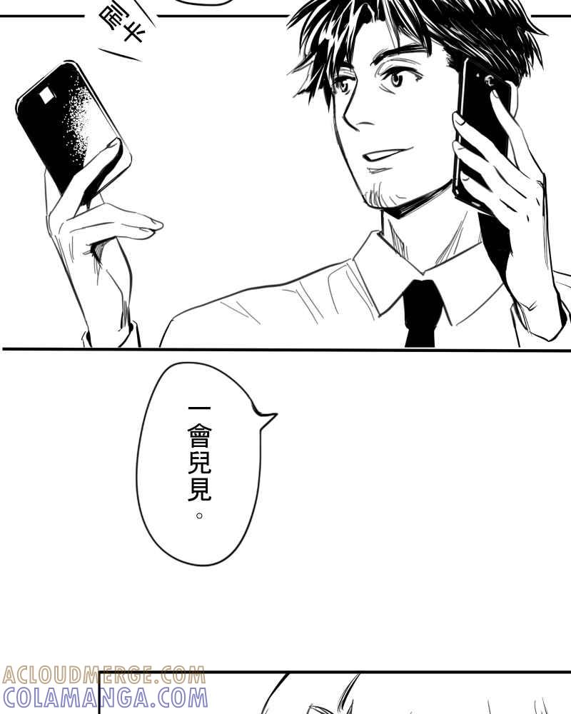 《鬼要去哪里？》第27话 第34页