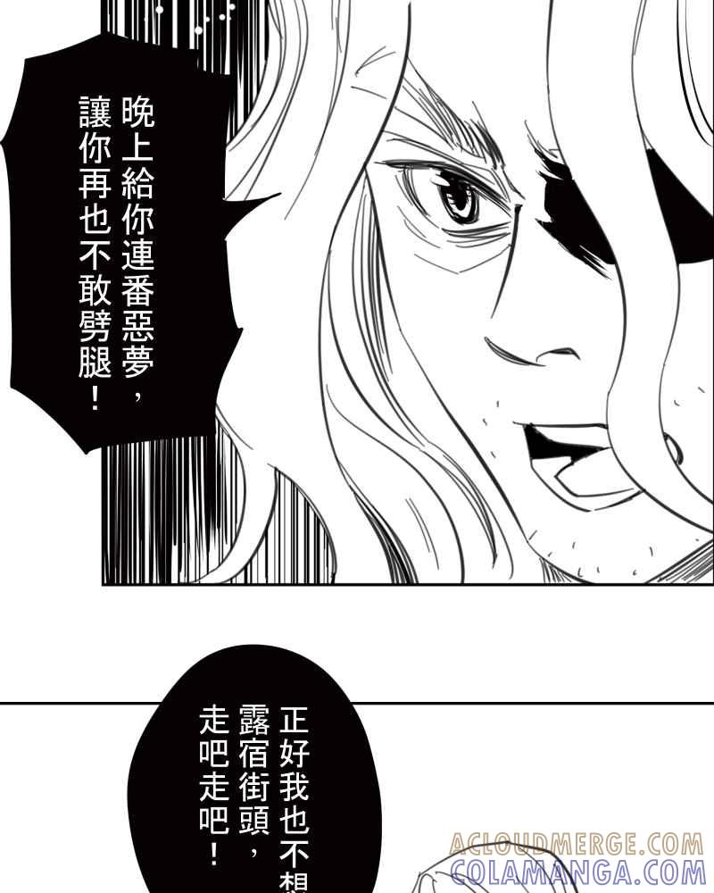 《鬼要去哪里？》第27话 第37页