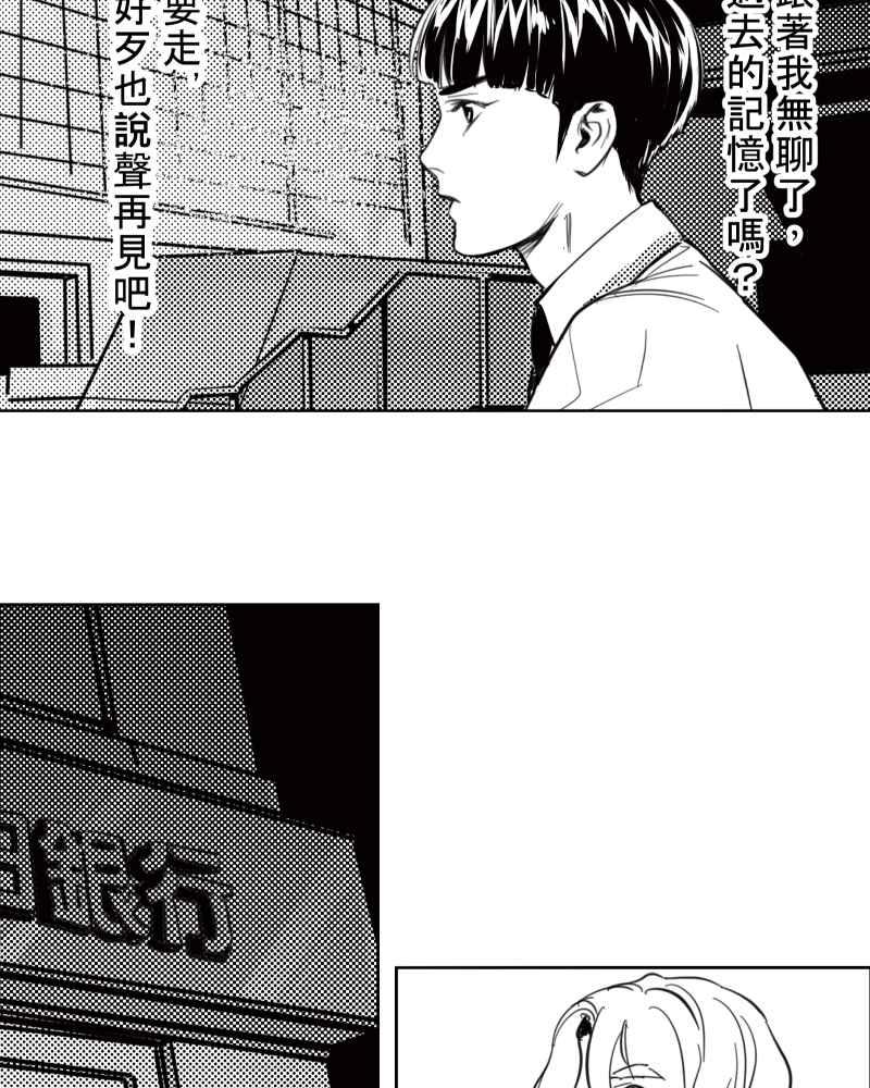 《鬼要去哪里？》第27话 第27页