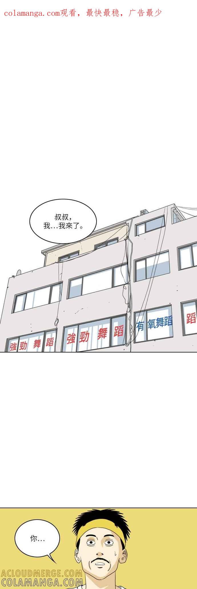 《闭上嘴！跳舞吧？》第26话 第1页
