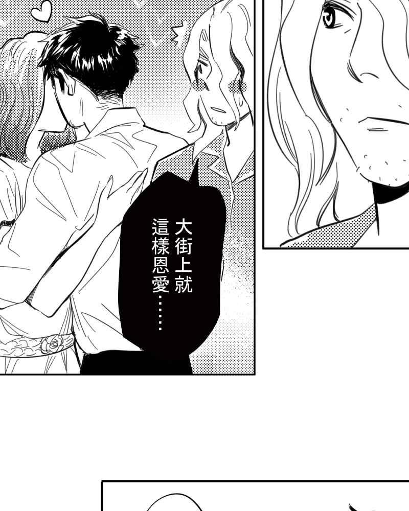 《鬼要去哪里？》第27话 第30页