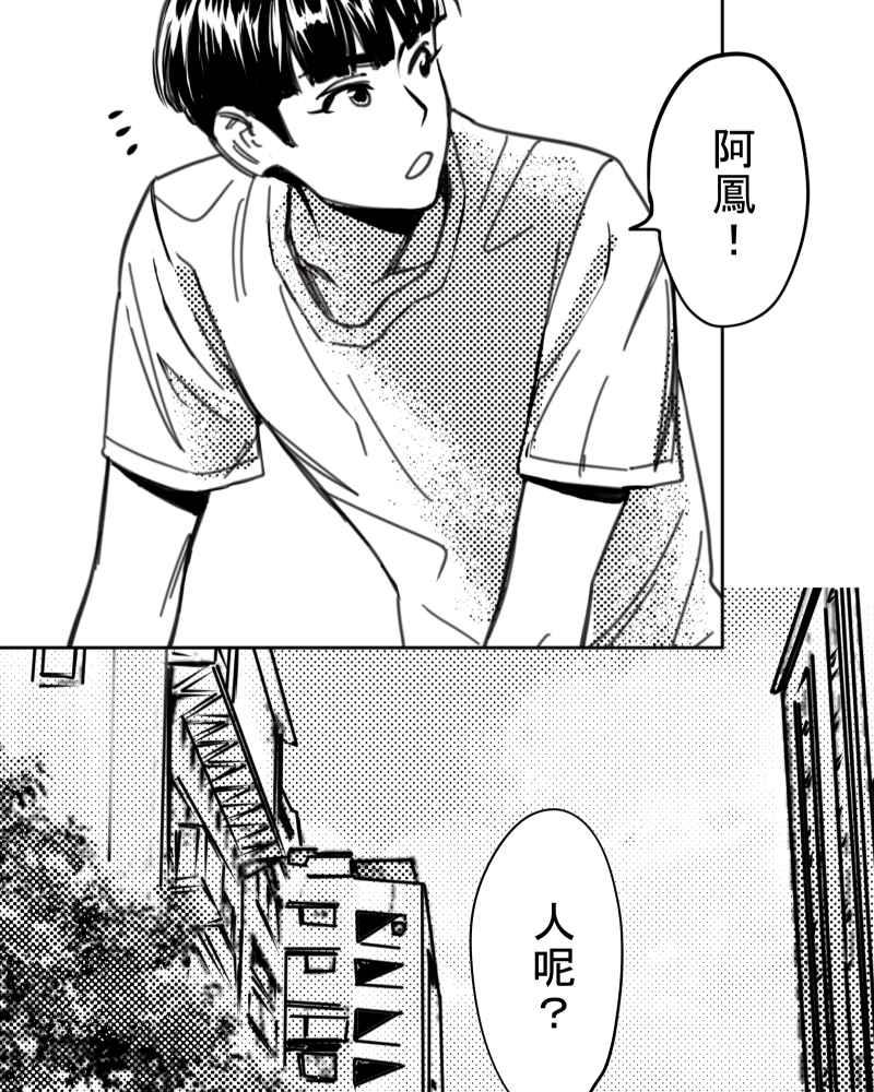 《鬼要去哪里？》第27话 第8页