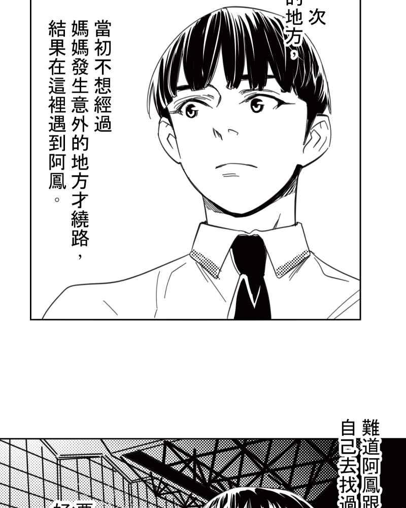 《鬼要去哪里？》第27话 第26页