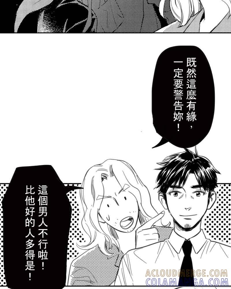 《鬼要去哪里？》第27话 第43页