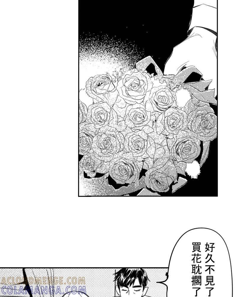 《鬼要去哪里？》第27话 第40页