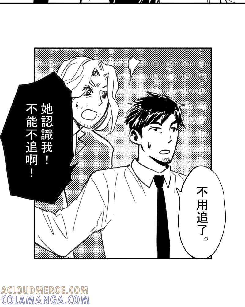 《鬼要去哪里？》第27话 第61页