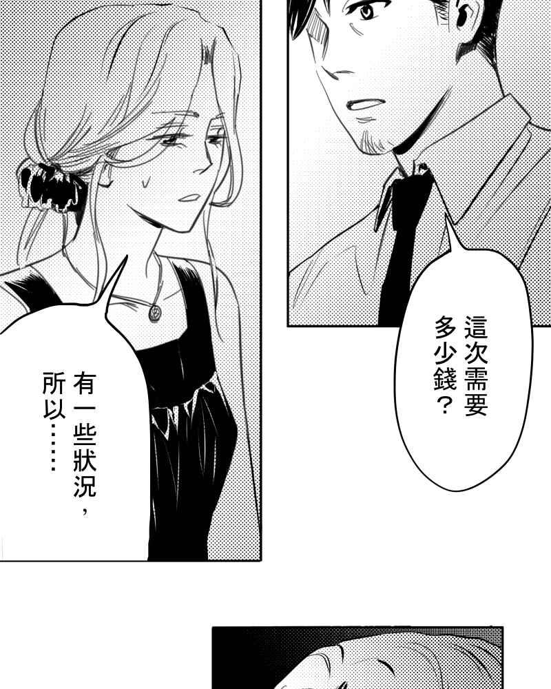 《鬼要去哪里？》第27话 第45页
