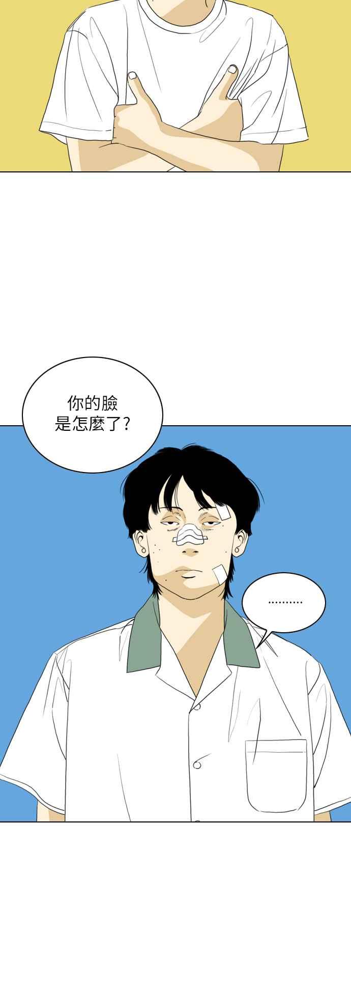 《闭上嘴！跳舞吧？》第26话 第2页