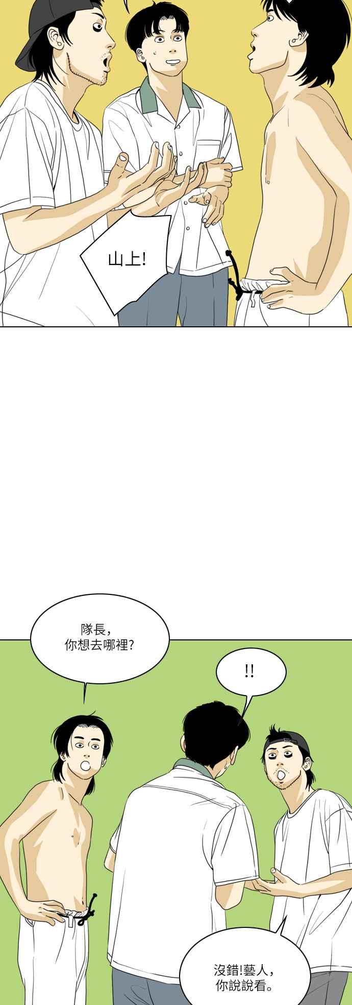 《闭上嘴！跳舞吧？》第26话 第34页