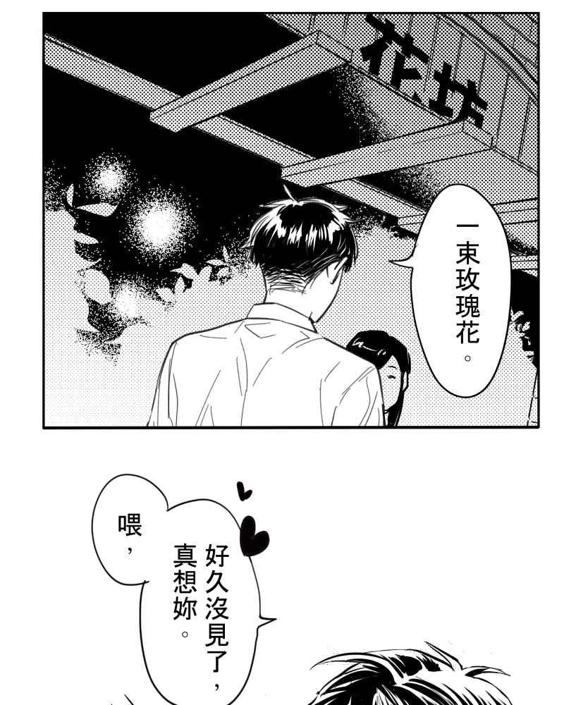 《鬼要去哪里？》第27话 第33页