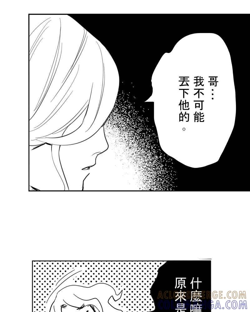 《鬼要去哪里？》第27话 第49页