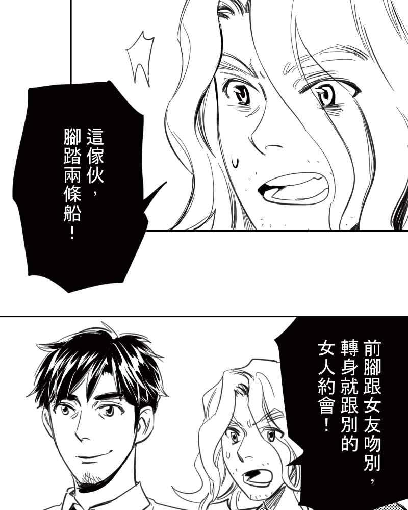 《鬼要去哪里？》第27话 第35页