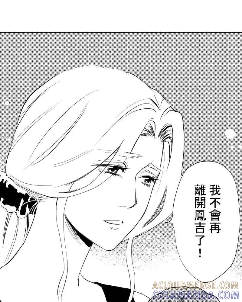 《鬼要去哪里？》第27话 第52页