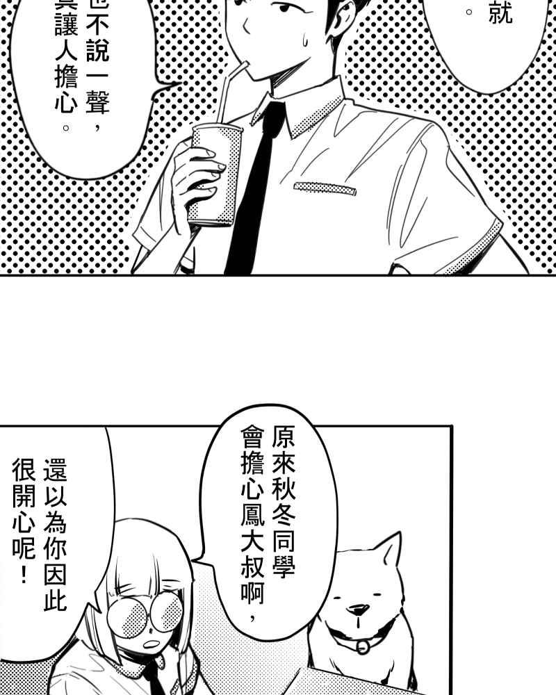 《鬼要去哪里？》第27话 第12页