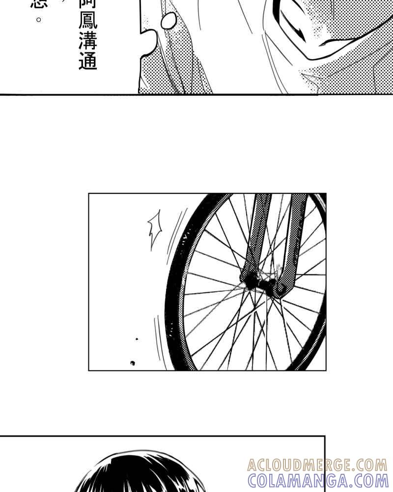 《鬼要去哪里？》第27话 第7页