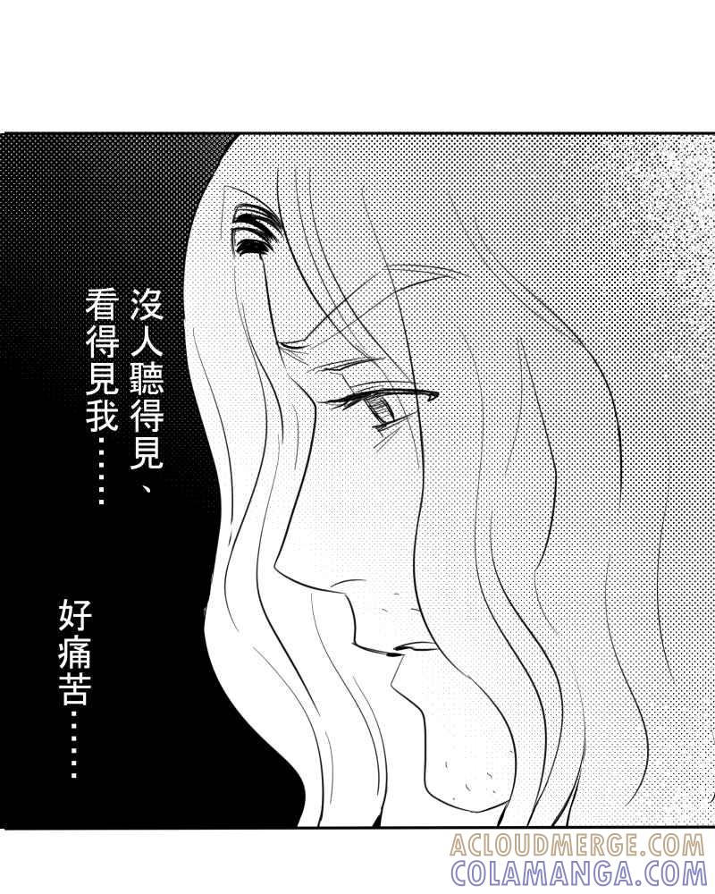 《鬼要去哪里？》第27话 第70页