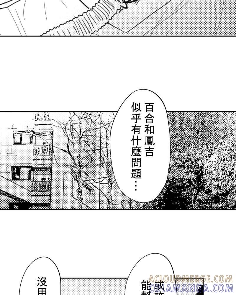《鬼要去哪里？》第28话 第22页