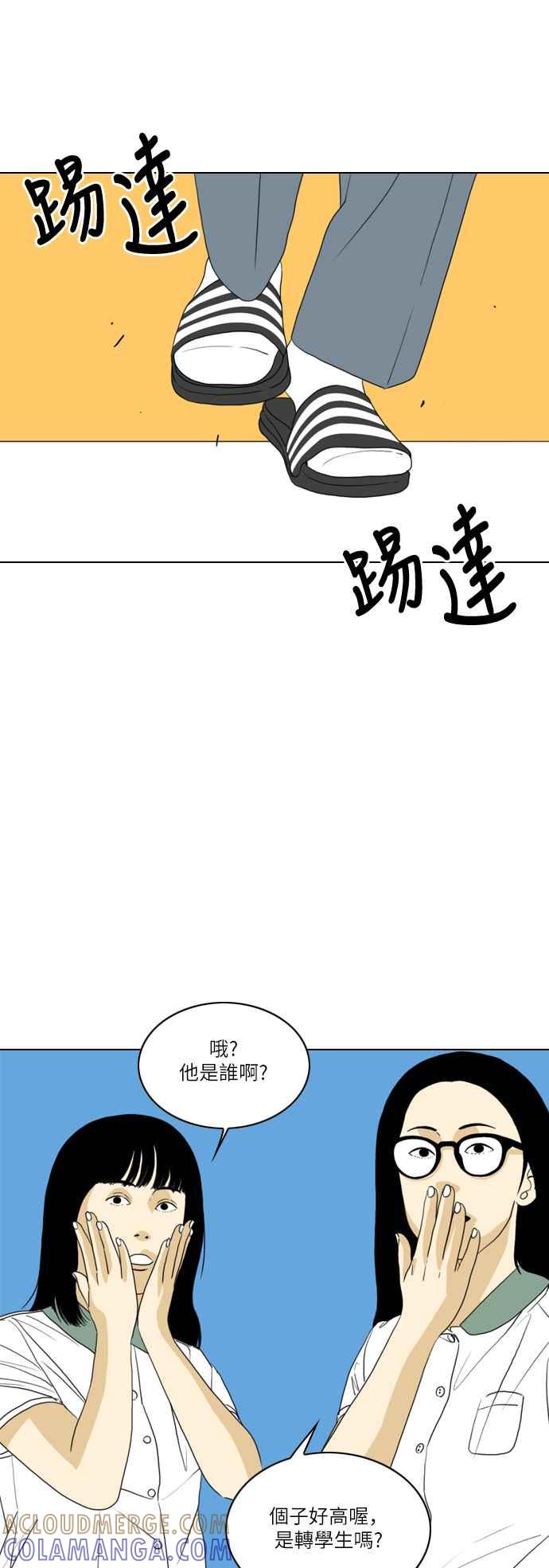 《闭上嘴！跳舞吧？》第27话 第13页