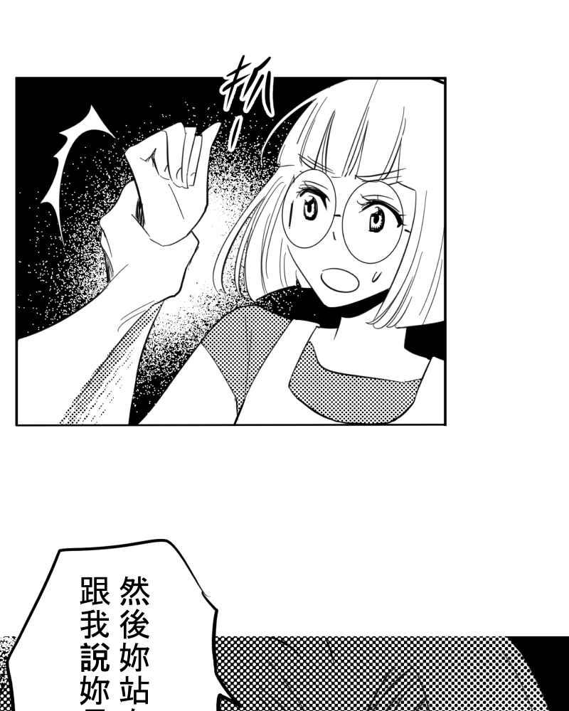 《鬼要去哪里？》第28话 第54页