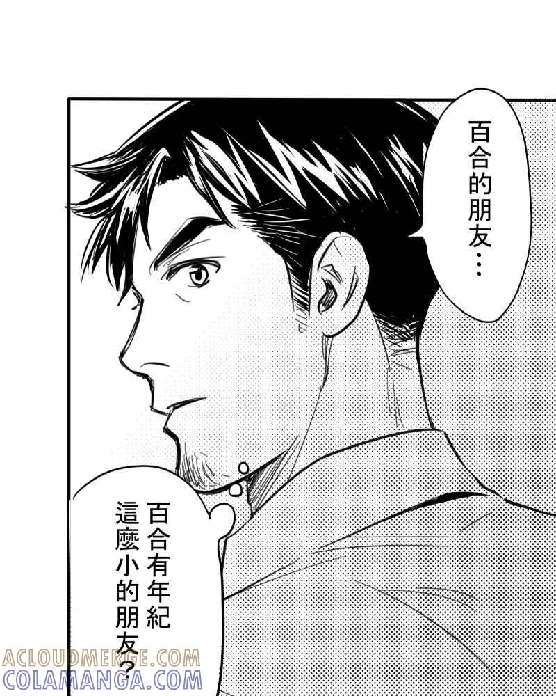 《鬼要去哪里？》第28话 第13页