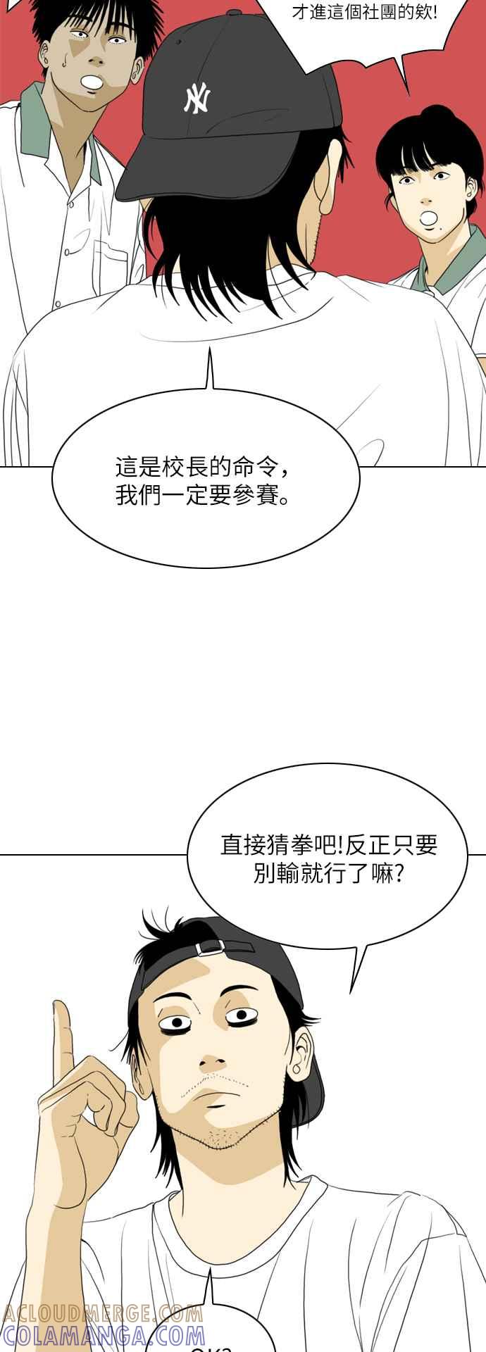 《闭上嘴！跳舞吧？》第27话 第43页