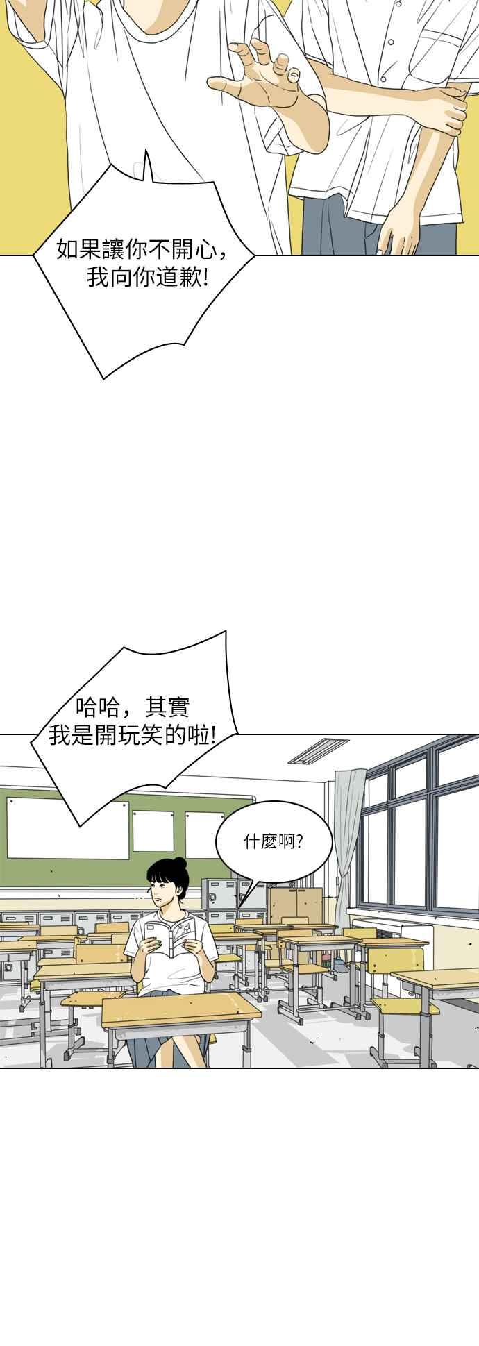 《闭上嘴！跳舞吧？》第27话 第21页