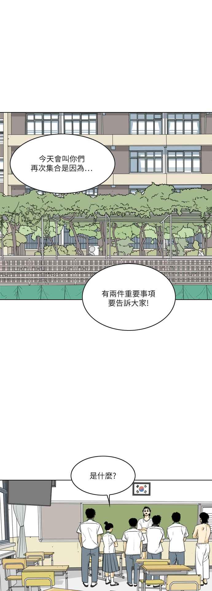 《闭上嘴！跳舞吧？》第27话 第32页