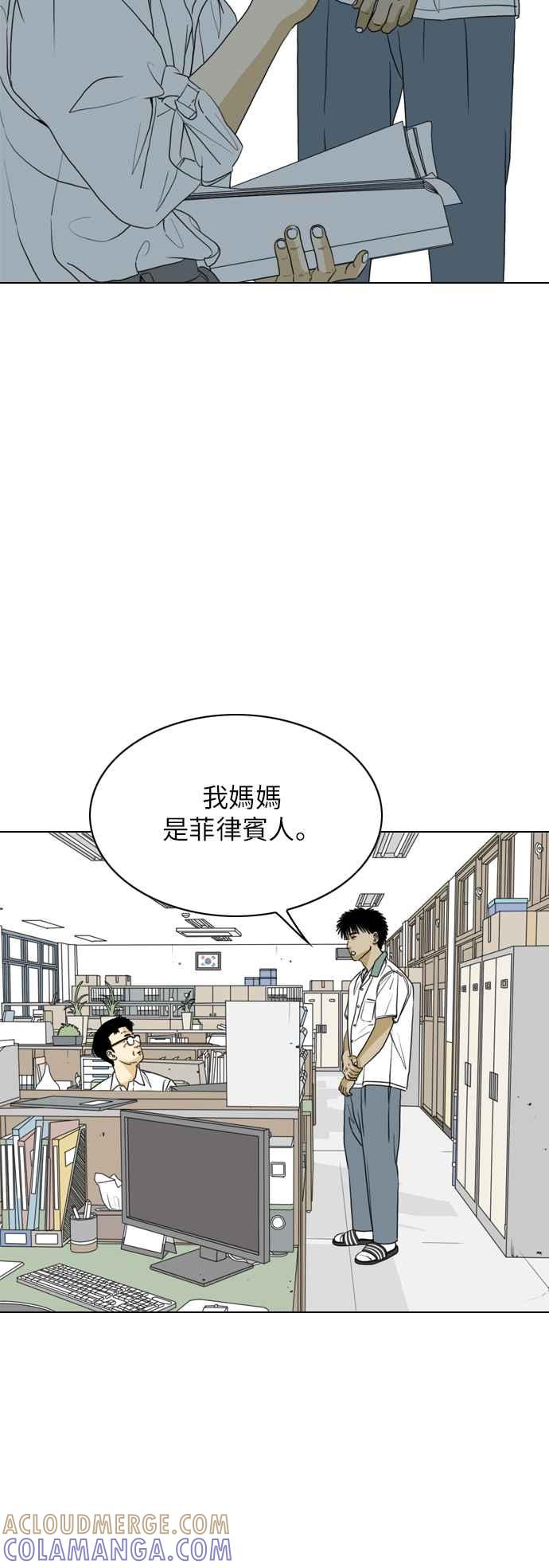 《闭上嘴！跳舞吧？》第27话 第10页
