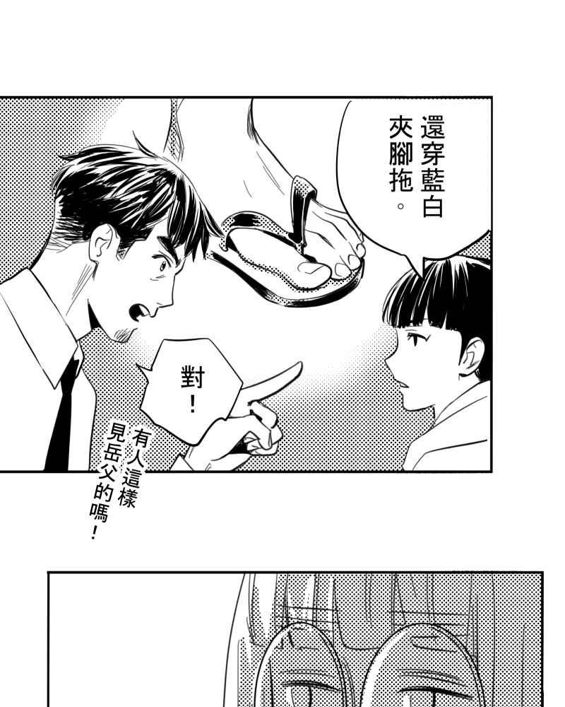 《鬼要去哪里？》第28话 第29页