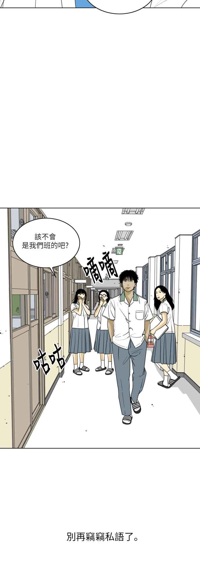 《闭上嘴！跳舞吧？》第27话 第14页