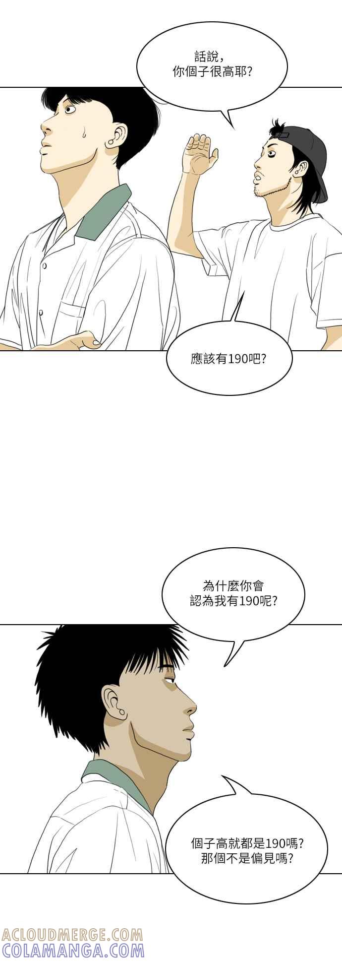 《闭上嘴！跳舞吧？》第27话 第22页