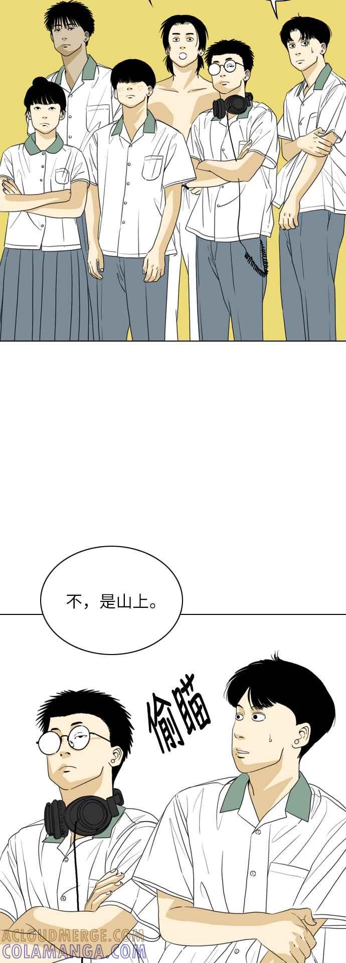 《闭上嘴！跳舞吧？》第27话 第34页