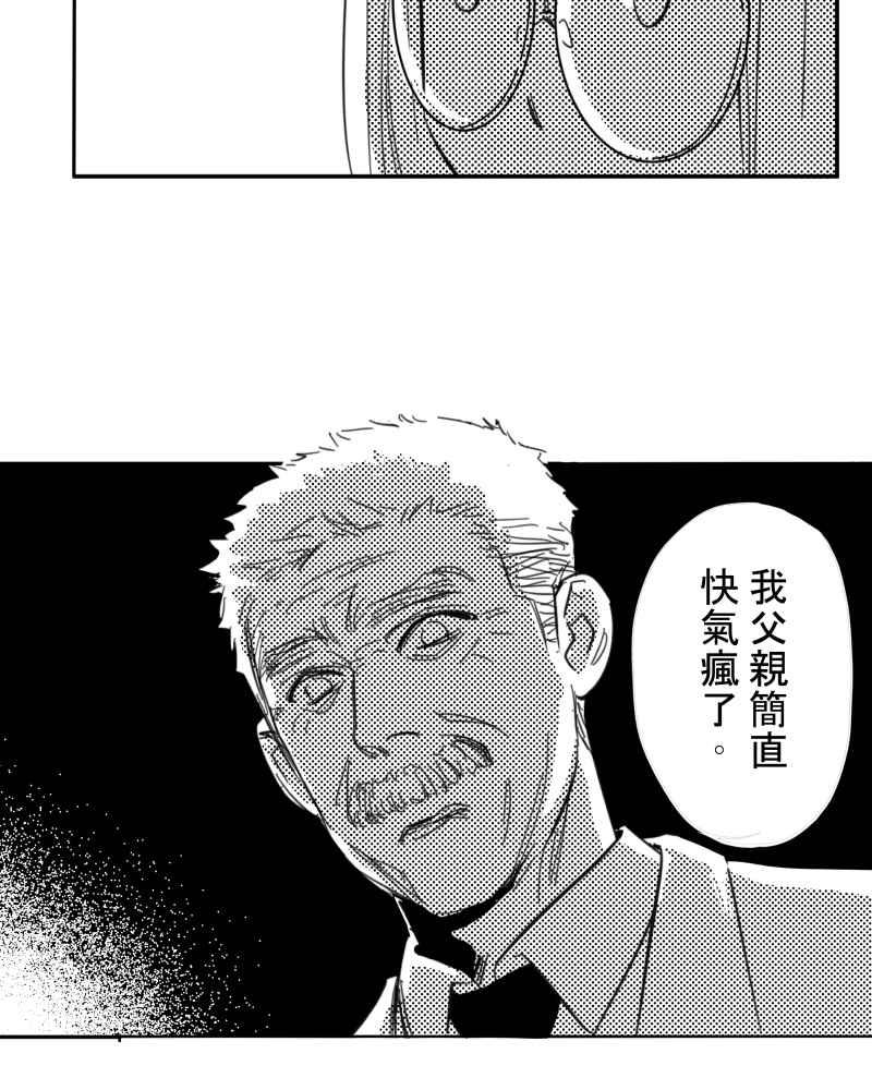 《鬼要去哪里？》第28话 第30页