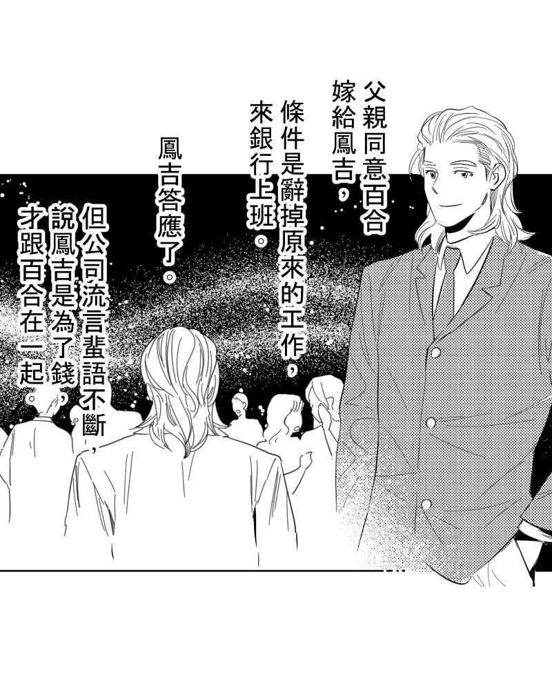 《鬼要去哪里？》第28话 第33页