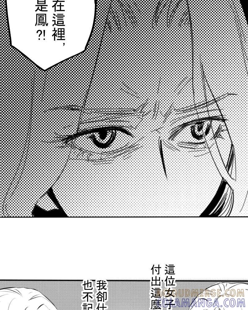 《鬼要去哪里？》第28话 第55页