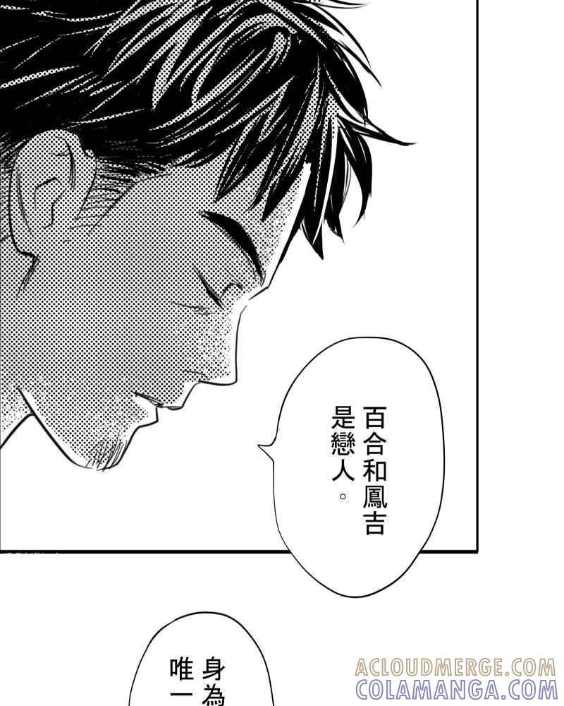 《鬼要去哪里？》第28话 第25页