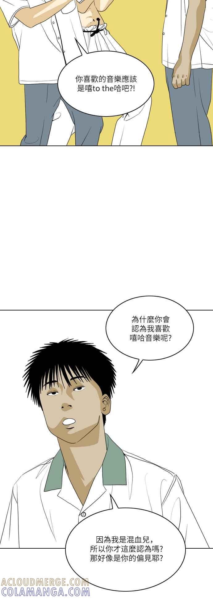 《闭上嘴！跳舞吧？》第27话 第28页