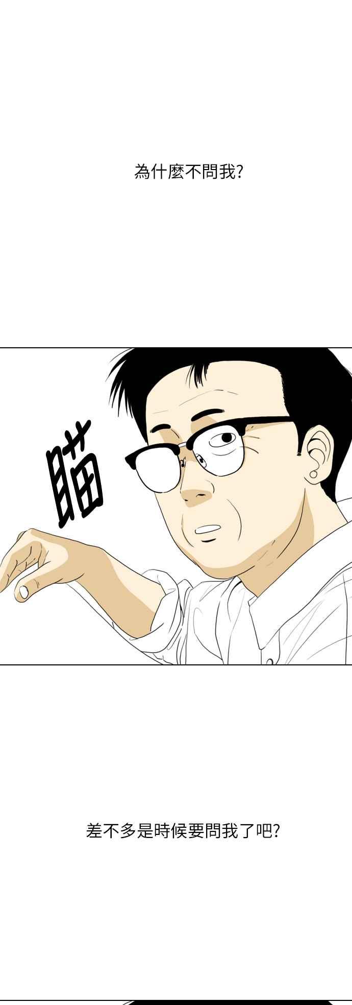《闭上嘴！跳舞吧？》第27话 第8页