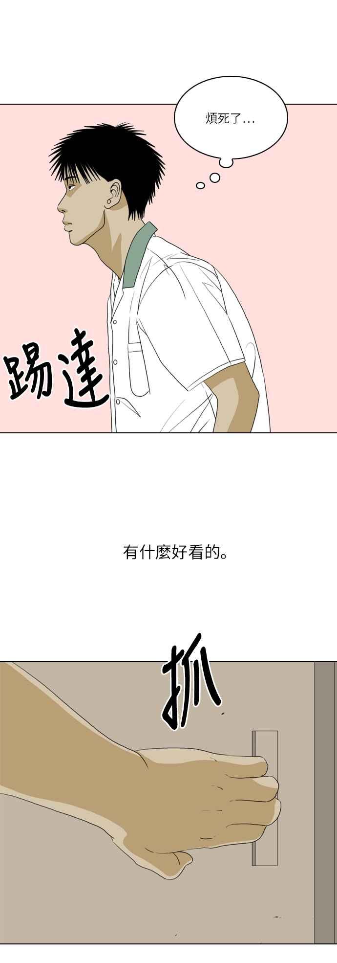 《闭上嘴！跳舞吧？》第27话 第15页