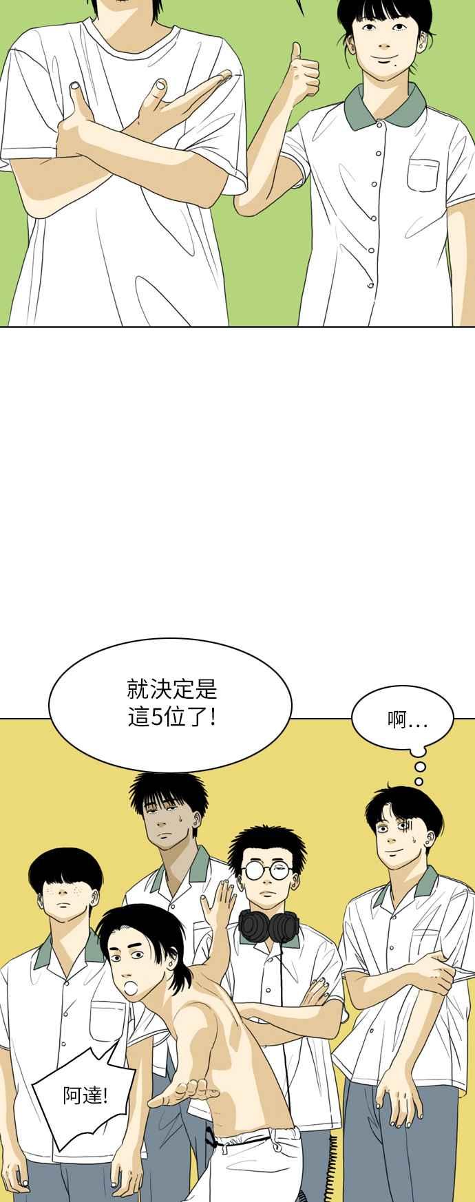 《闭上嘴！跳舞吧？》第27话 第47页