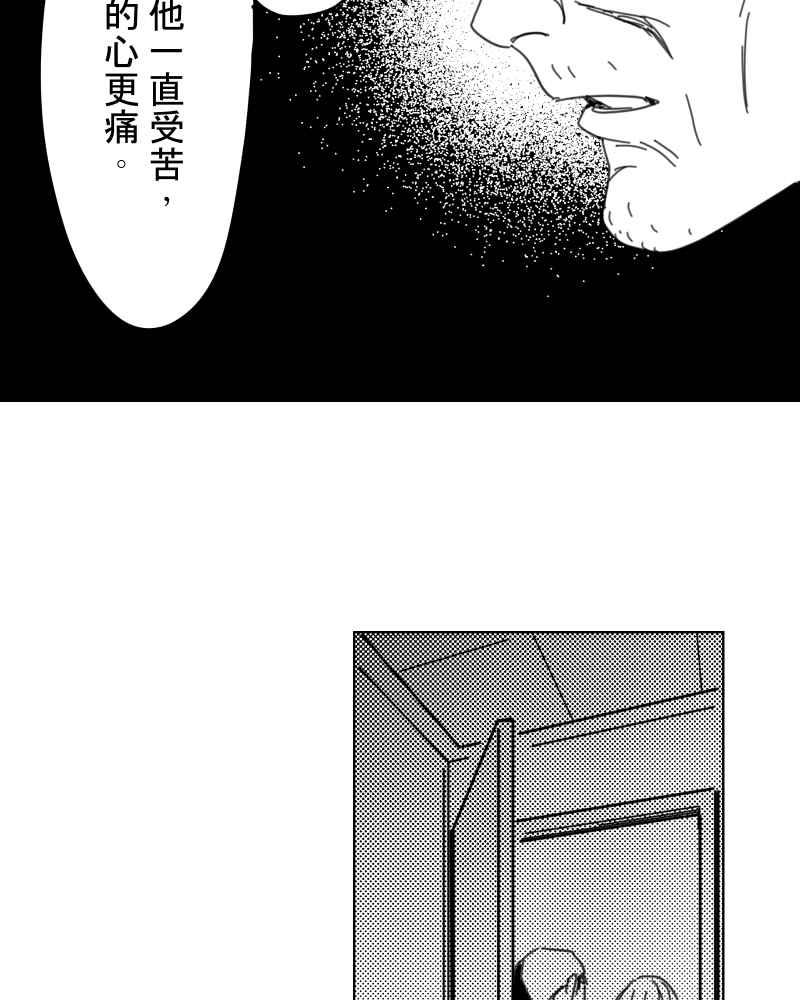 《鬼要去哪里？》第28话 第41页