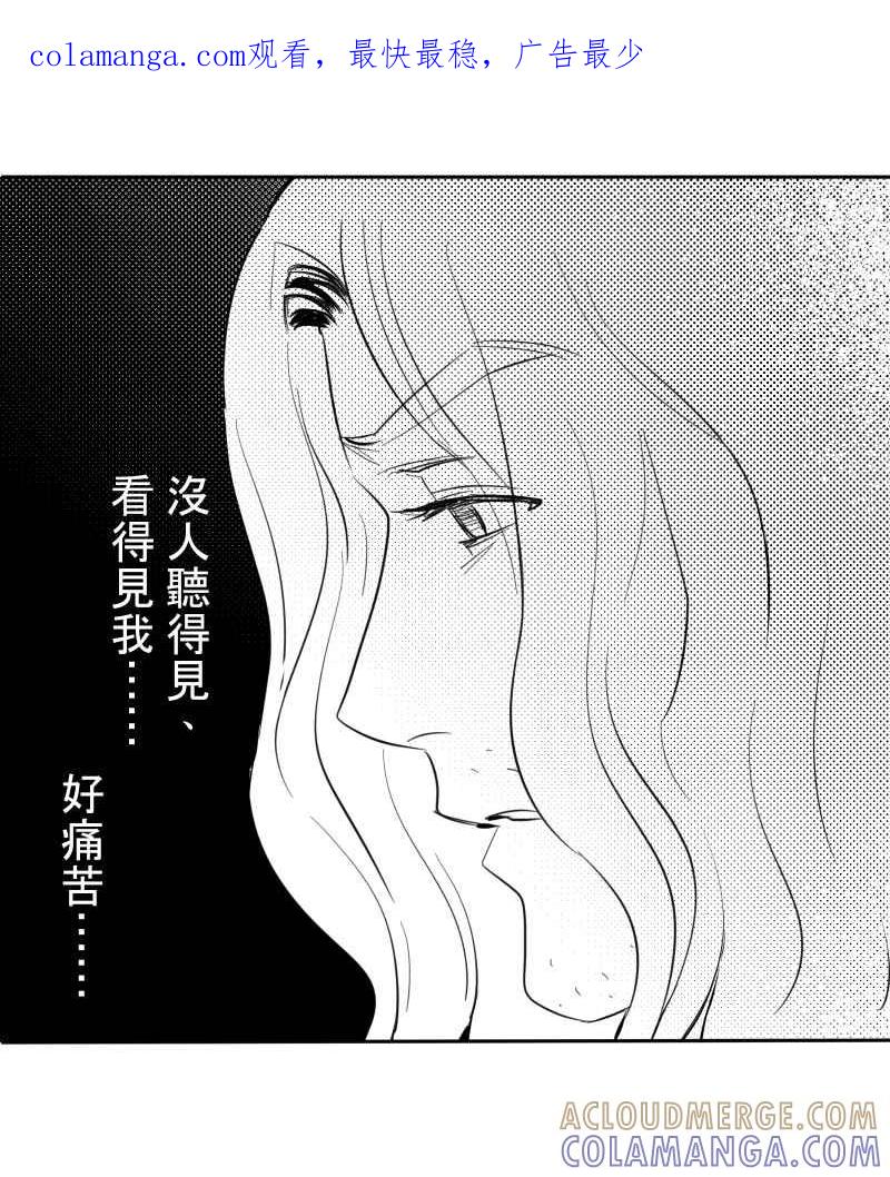 《鬼要去哪里？》第28话 第1页