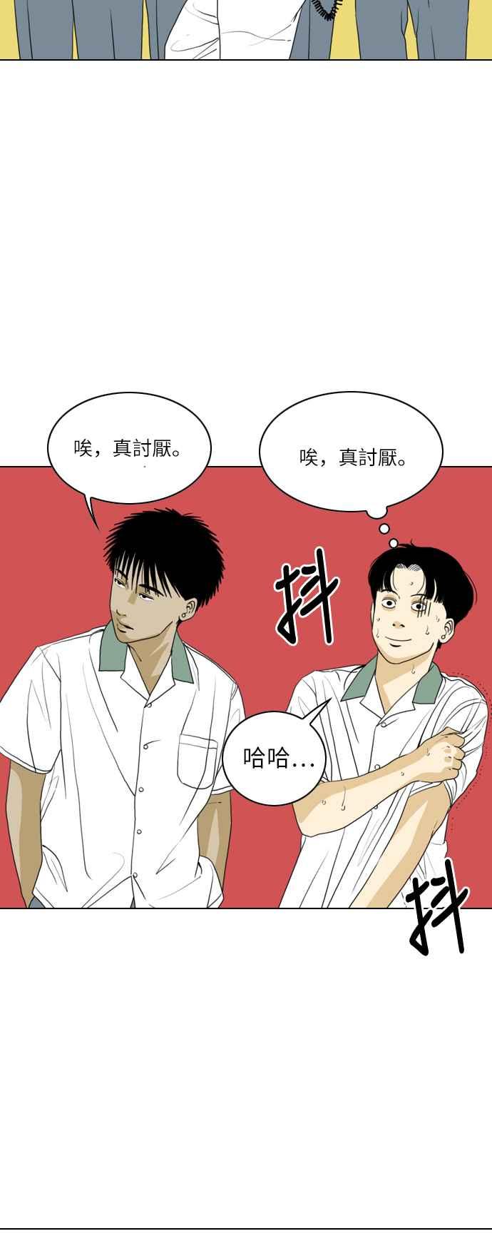 《闭上嘴！跳舞吧？》第27话 第48页